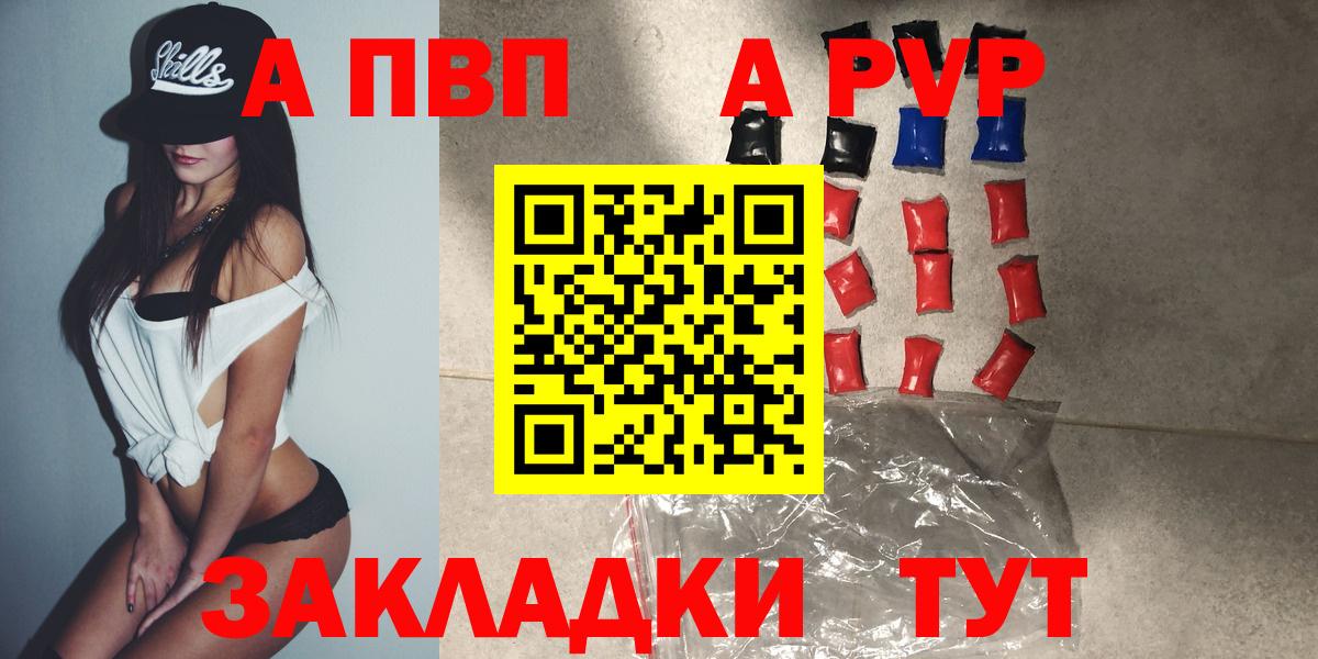 Alfa_PVP Соль  Альфа ПВП VHQ  Вход с VPN  Кудрово  Альфа ПВП VHQ 
