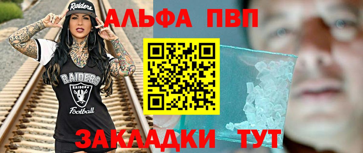 Alfa_PVP кристаллы Кудрово