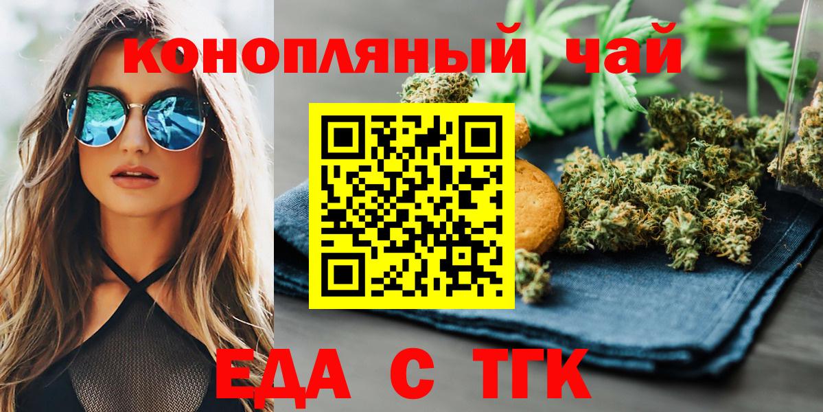 Кудрово  Canna-Cookies конопля  Вход с VPN 