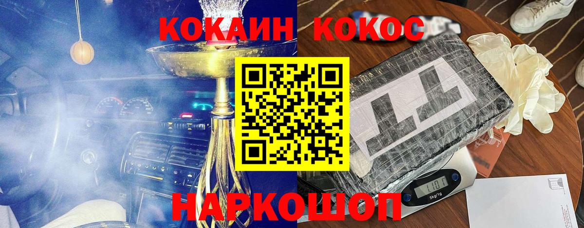 COCAIN Колумбийский  Cocaine 97%  КОКАИН  Вход с VPN  Кудрово 