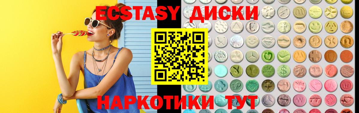 ЭКСТАЗИ MDMA  Ecstasy  Кудрово  Экстази круглые  Вход с VPN 