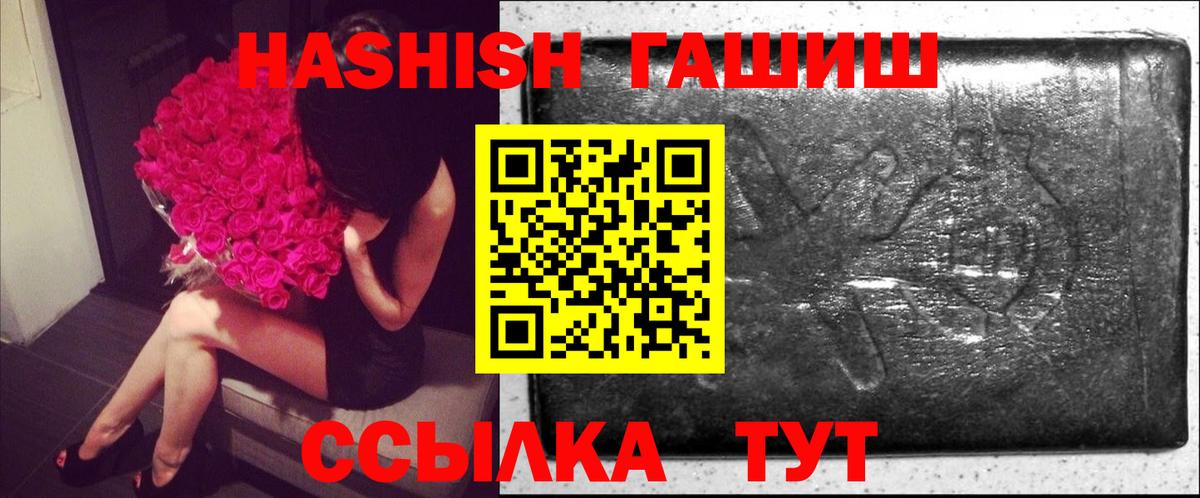 Кудрово  ГАШ hashish  ГАШИШ  Вход с VPN  ГАШИШ AMNESIA HAZE 
