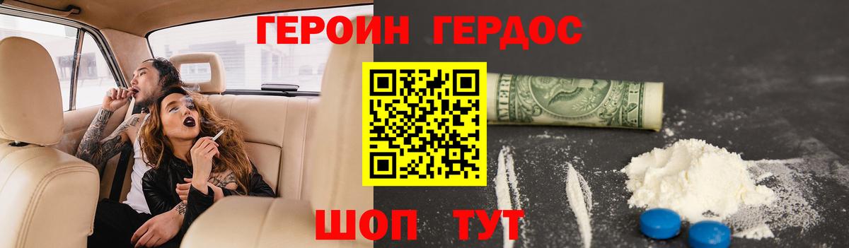 Кудрово  Героин афганец  Вход с VPN 