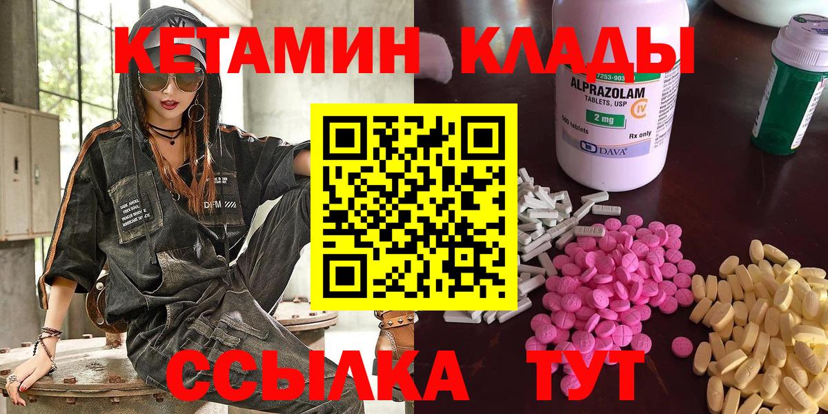 КЕТАМИН VHQ Кудрово