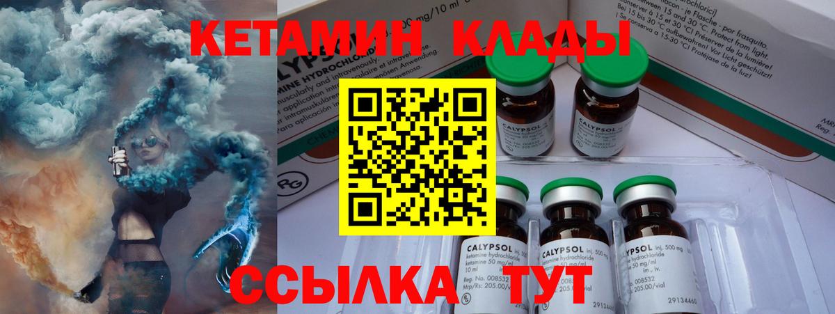 Кудрово  Кетамин ketamine  Вход с VPN 