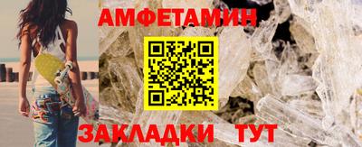 амфетамин Бугуруслан