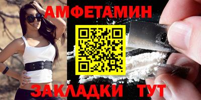 амфетамин Бугуруслан