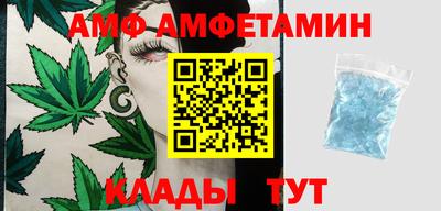 амфетамин Бугуруслан