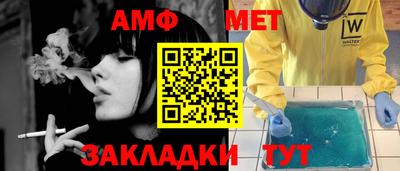 амфетамин Бугуруслан