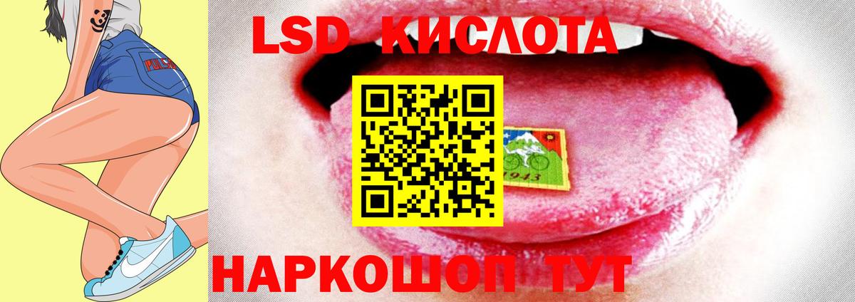 Лсд 25 экстази кислота  Лсд 25 экстази ecstasy  Кудрово  Вход с VPN 