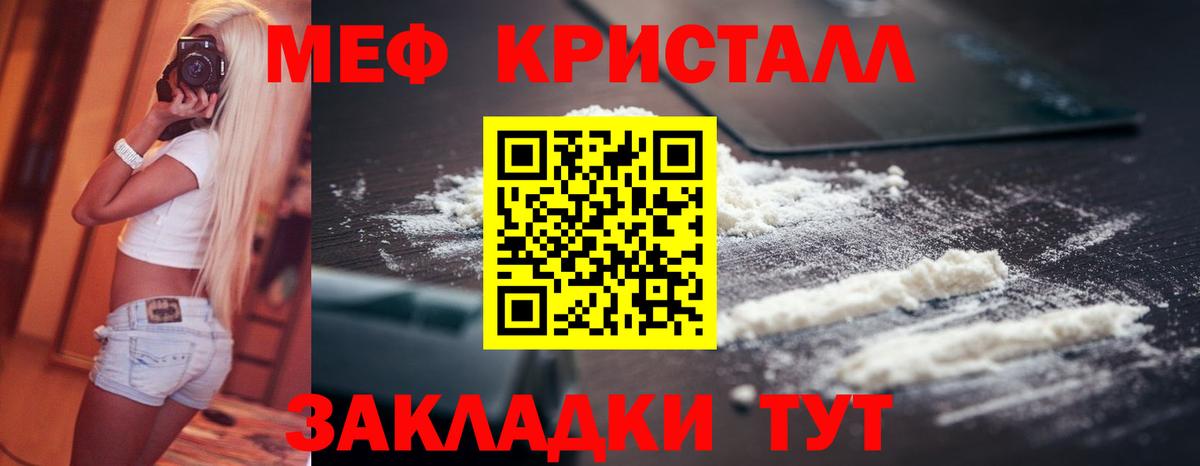 Меф кристаллы Кудрово