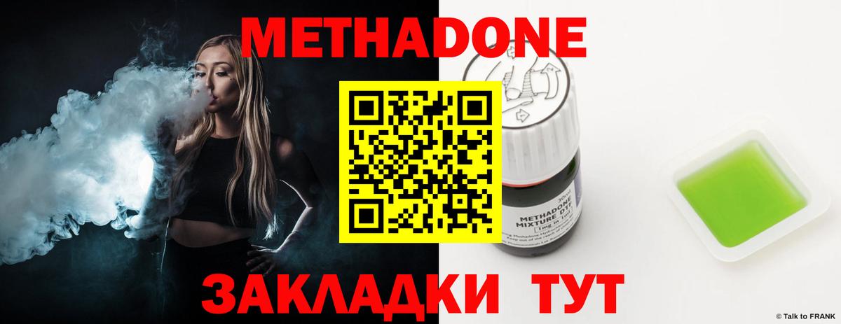 Метадон VHQ Кудрово