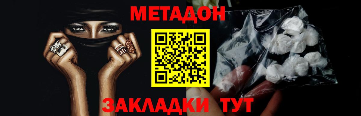 МЕТАДОН VHQ  МЕГА ССЫЛКА  Кудрово  Вход с VPN  Метадон VHQ 