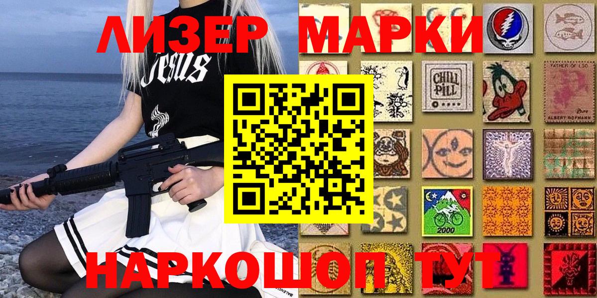 Марки NBOMe 1,8мг Кудрово