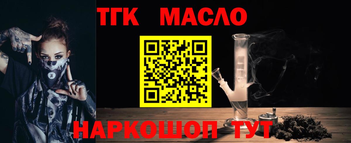 Кудрово  ТГК концентрат  Вход с VPN  ТГК вейп 